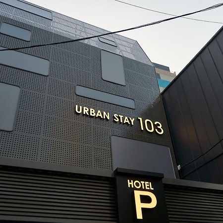 Urban Stay 103 서울특별시 외부 사진